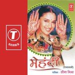 Mehandi - Seema Mishra Song Download